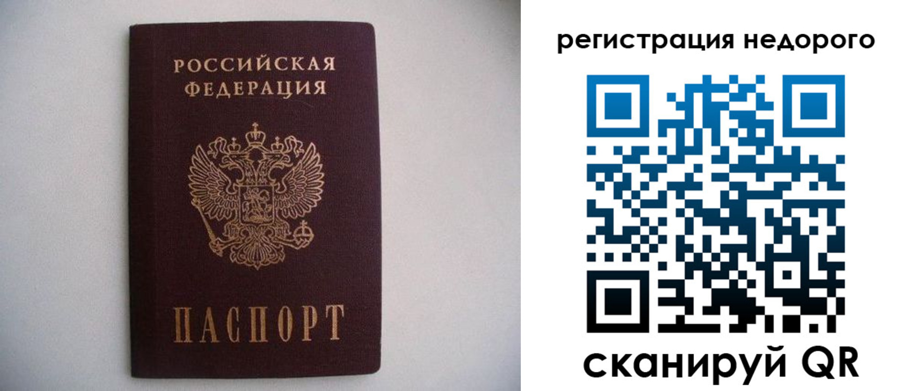 временная регистрация в Волжске