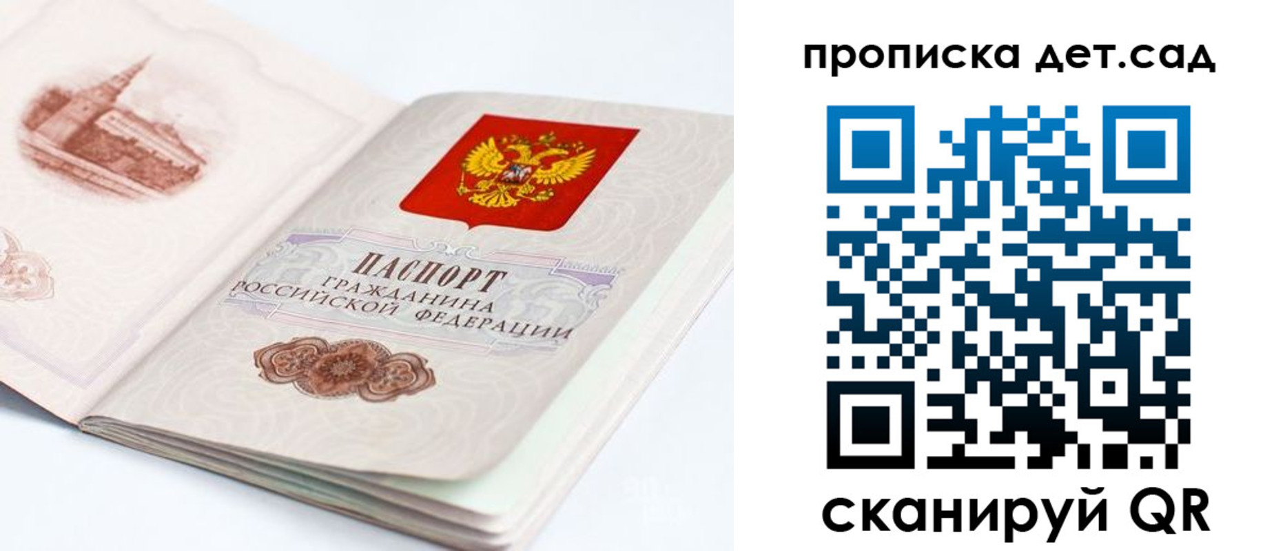 прописка для военкомата в Волжске