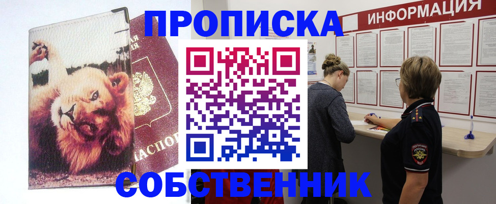временная регистрация 2025 в Волжске