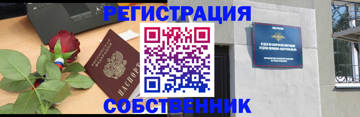 где прописаться в Волжске