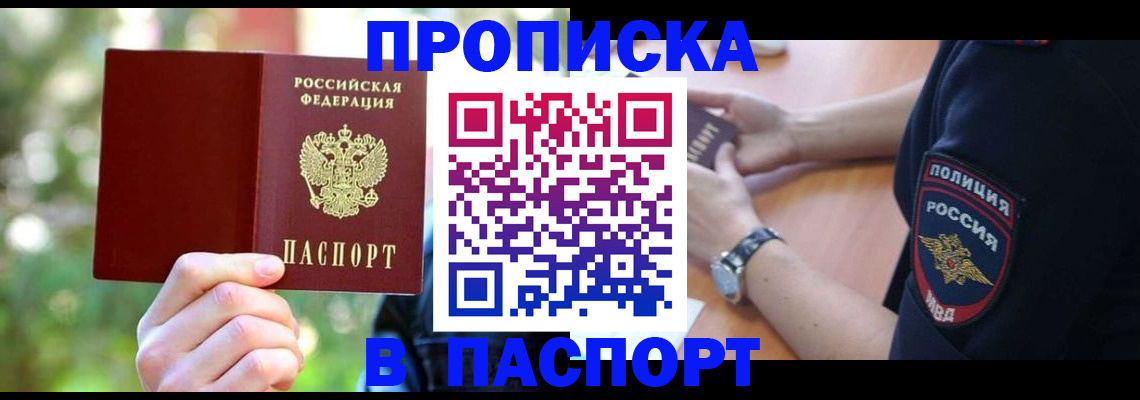 пропишу в квартире в Волжске