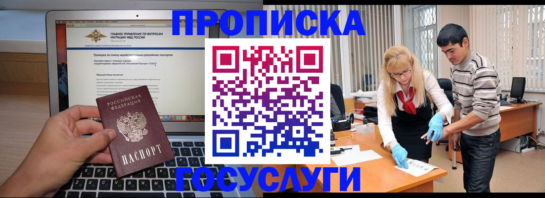 временная регистрация законно в Волжске