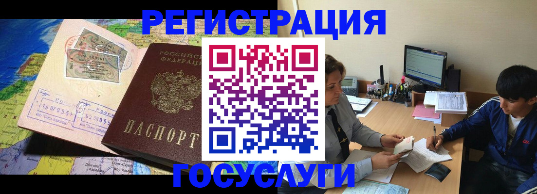 временная регистрация в Волжске
