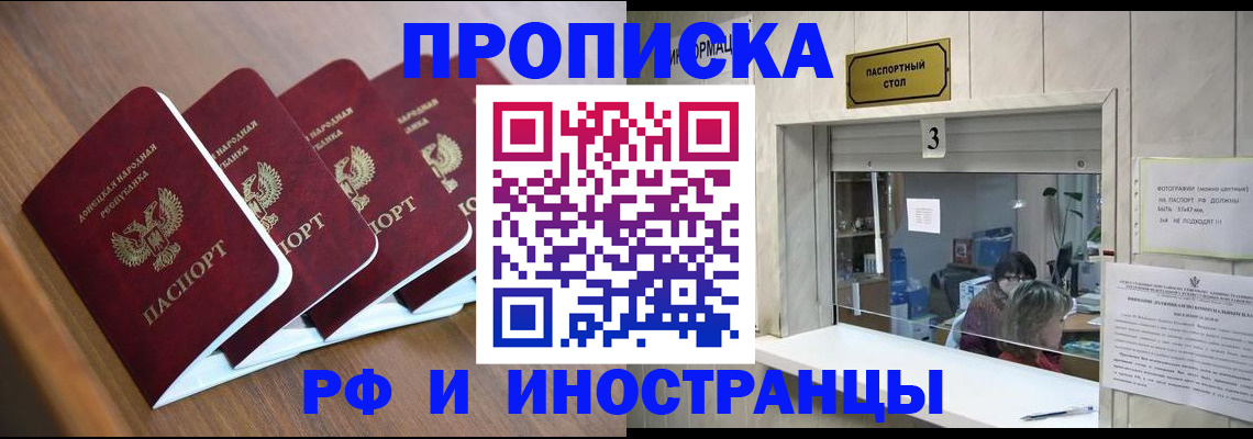 прописка для кредита в Волжске